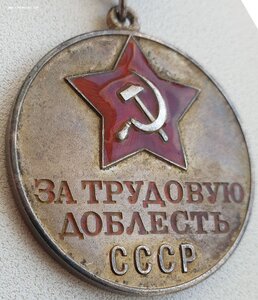 Трудовая доблесть мондвор треуголка с доком. Не носили.