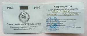 Комплект Карибский кризис, Куба 1962 г.
