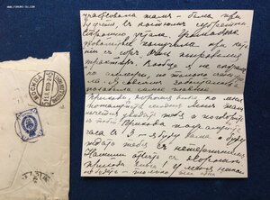 Царская открытка с конвертом Москва 1909 годъ