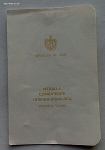 Комплект Карибский кризис, Куба 1962 г.