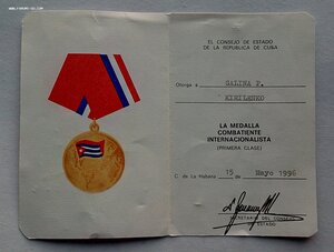 Комплект Карибский кризис, Куба 1962 г.