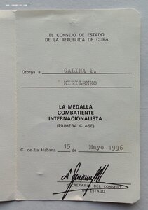 Комплект Карибский кризис, Куба 1962 г.