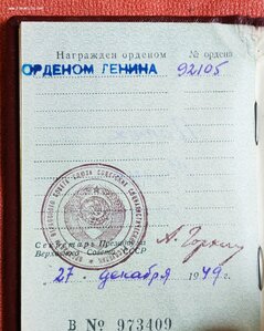 ОЛ N92*** с доком на женщину.Люкс