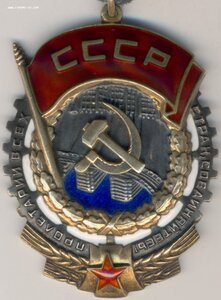 ТКЗ № 102.547 с орденской книжкой