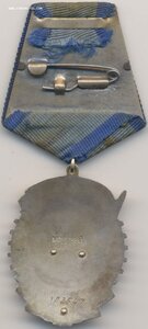 ТКЗ № 102.547 с орденской книжкой