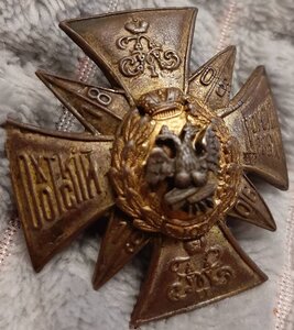 Знак 143-его пехотного Дорогобужского полка (на заколке!!!)
