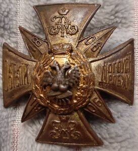 Знак 143-его пехотного Дорогобужского полка (на заколке!!!)