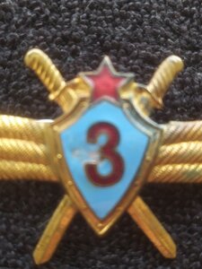 зн."военный лётчик 3-го класса" обр.1966 г.