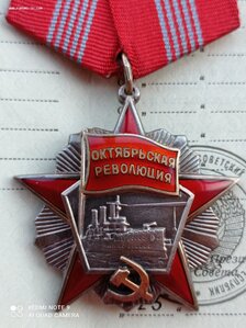 Октябрь+док. Состояние!