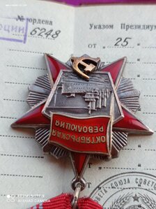 Октябрь+док. Состояние!