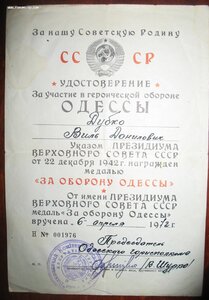 Одесса.