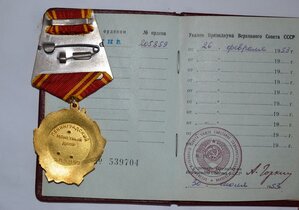 ОРДЕН ЛЕНИНА № 205859  СОСТОЯНИЕ ЛЮКС с ДОКУМЕНТОМ