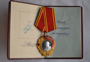 ОРДЕН ЛЕНИНА № 205859  СОСТОЯНИЕ ЛЮКС с ДОКУМЕНТОМ