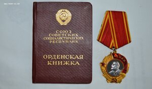 ОРДЕН ЛЕНИНА № 205859  СОСТОЯНИЕ ЛЮКС с ДОКУМЕНТОМ