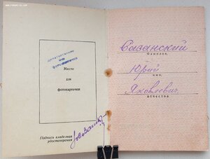 Две ЗаБЗ № 579.991 и 2.099.183 с доком на одного