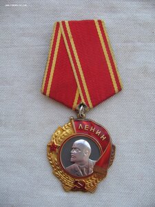 Комплект ГСТ №17*** и Орден Ленина №З56***