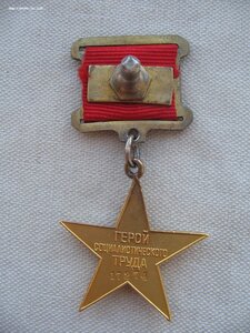 Комплект ГСТ №17*** и Орден Ленина №З56***