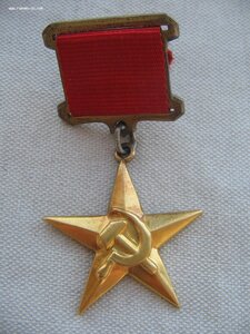 Комплект ГСТ №17*** и Орден Ленина №З56***
