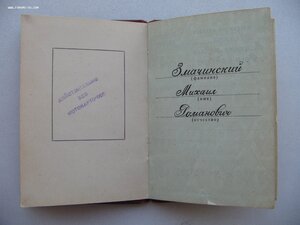 Комплект ГСТ №17*** и Орден Ленина №З56***
