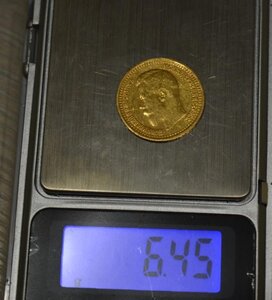 7,5 рублей 1897 года (АГ) . Золото.