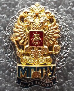 знак МГТУ им.Баумана,серебро