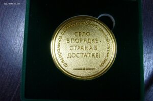 Сельскохозяйственная перепись 2016