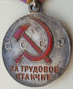 Трудовое отличие с орденской колодкой и доком 1949 г.