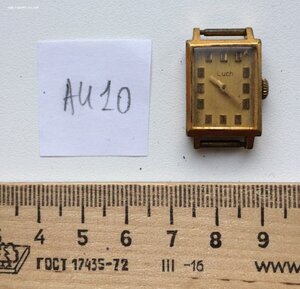 Позолоченные часы СССР. АУ-20, АУ-10, AU и т.д.
