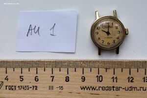 Позолоченные часы СССР. АУ-20, АУ-10, AU и т.д.