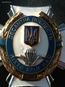 Знак - Десантна доблесть