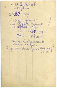 Эквилибрист Госцирка