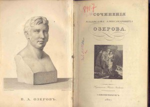Книга "Сочинения Владислава Александровича ОЗЕРОВА" СПБ 1827