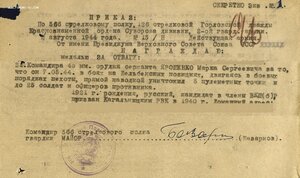 ННГ: Слава 3ст. за Восточную Пруссию и Отвага за Крым