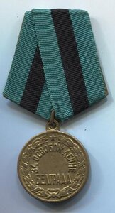Белград с документом.