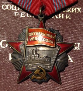Октябрьская Революция Зеркальный №55*55 +Уд-е 1977 год