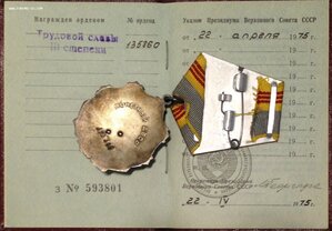 Геолог Заслуженный работник промышленности кавлер ТрСл!