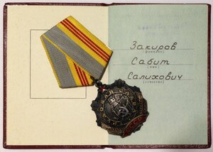 Геолог Заслуженный работник промышленности кавлер ТрСл!