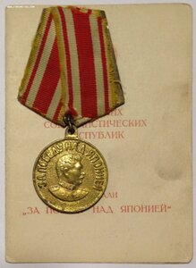 Комплект участника войны в Корее! 20-й ОПУЛБ БО ТОФ