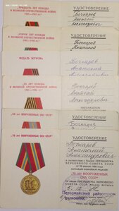 Комплект участника войны в Корее! 20-й ОПУЛБ БО ТОФ