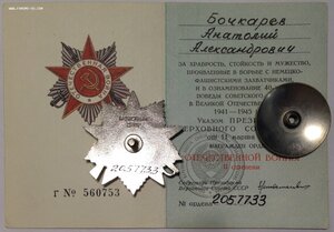 Комплект участника войны в Корее! 20-й ОПУЛБ БО ТОФ