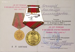 Комплект участника войны в Корее! 20-й ОПУЛБ БО ТОФ