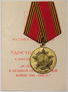 Комплект участника войны в Корее! 20-й ОПУЛБ БО ТОФ