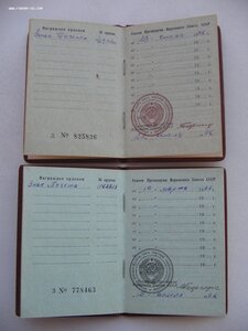 Комплект ГСТ №17*** и Орден Ленина №З56***