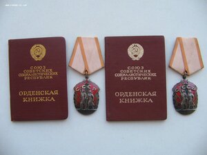 Комплект ГСТ №17*** и Орден Ленина №З56***