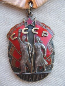 Комплект ГСТ №17*** и Орден Ленина №З56***