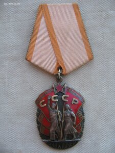 Комплект ГСТ №17*** и Орден Ленина №З56***