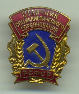 ОСС РСФСР