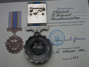 Медаль  "За  воинскую  службу  Украине"