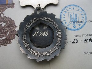 Медаль  "За  воинскую  службу  Украине"