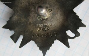 Комплект с Суворовым-3 на документе